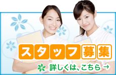 歯科衛生士 求人 募集